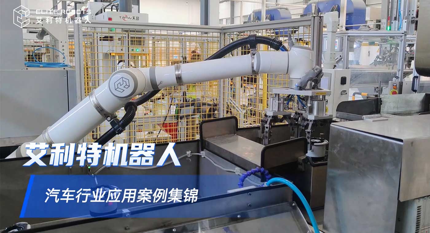 汽車(chē)及零部件-應(yīng)用行業(yè)_工業(yè)機(jī)器人應(yīng)用領(lǐng)域