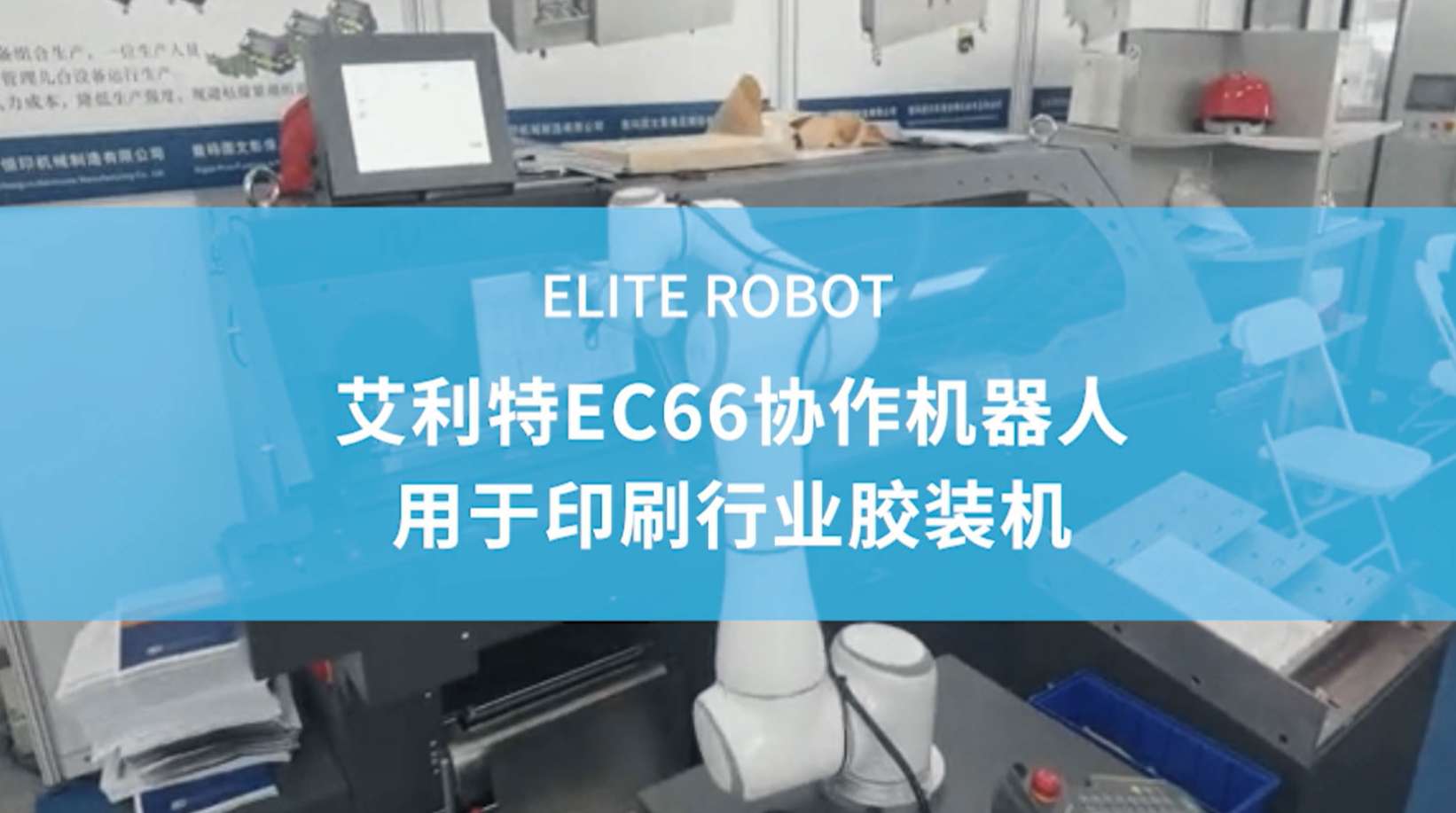 膠裝應用.jpg