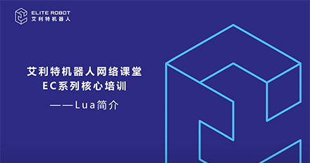 lua簡(jiǎn)介.jpg